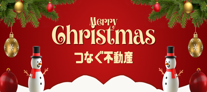 クリスマス仕様